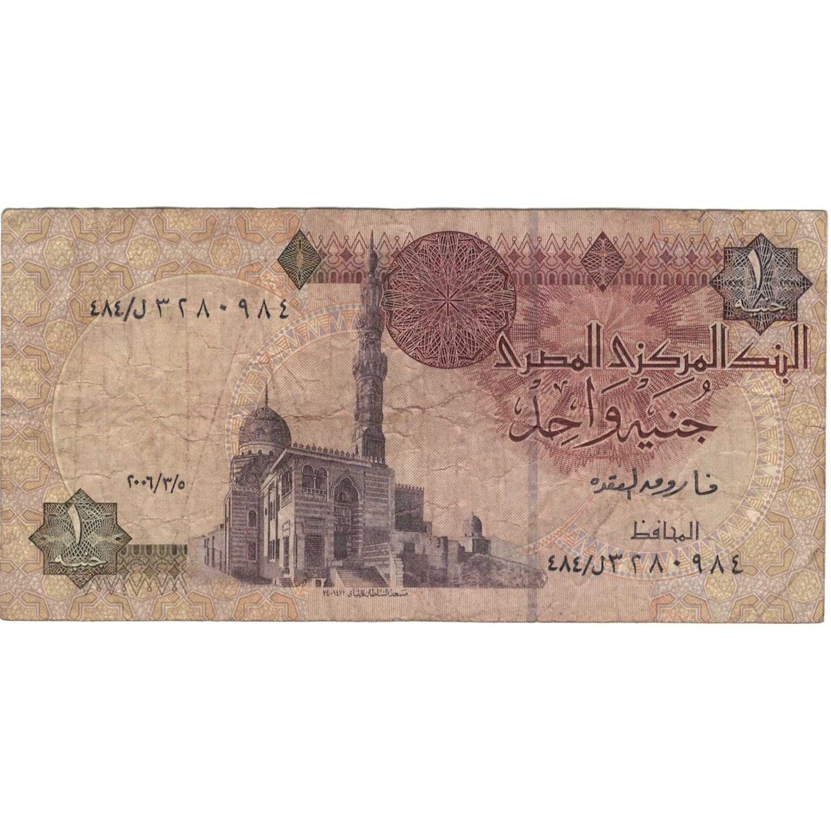 Billet, Égypte, 1 Pound, 1978 -2008, KM:50e, B+