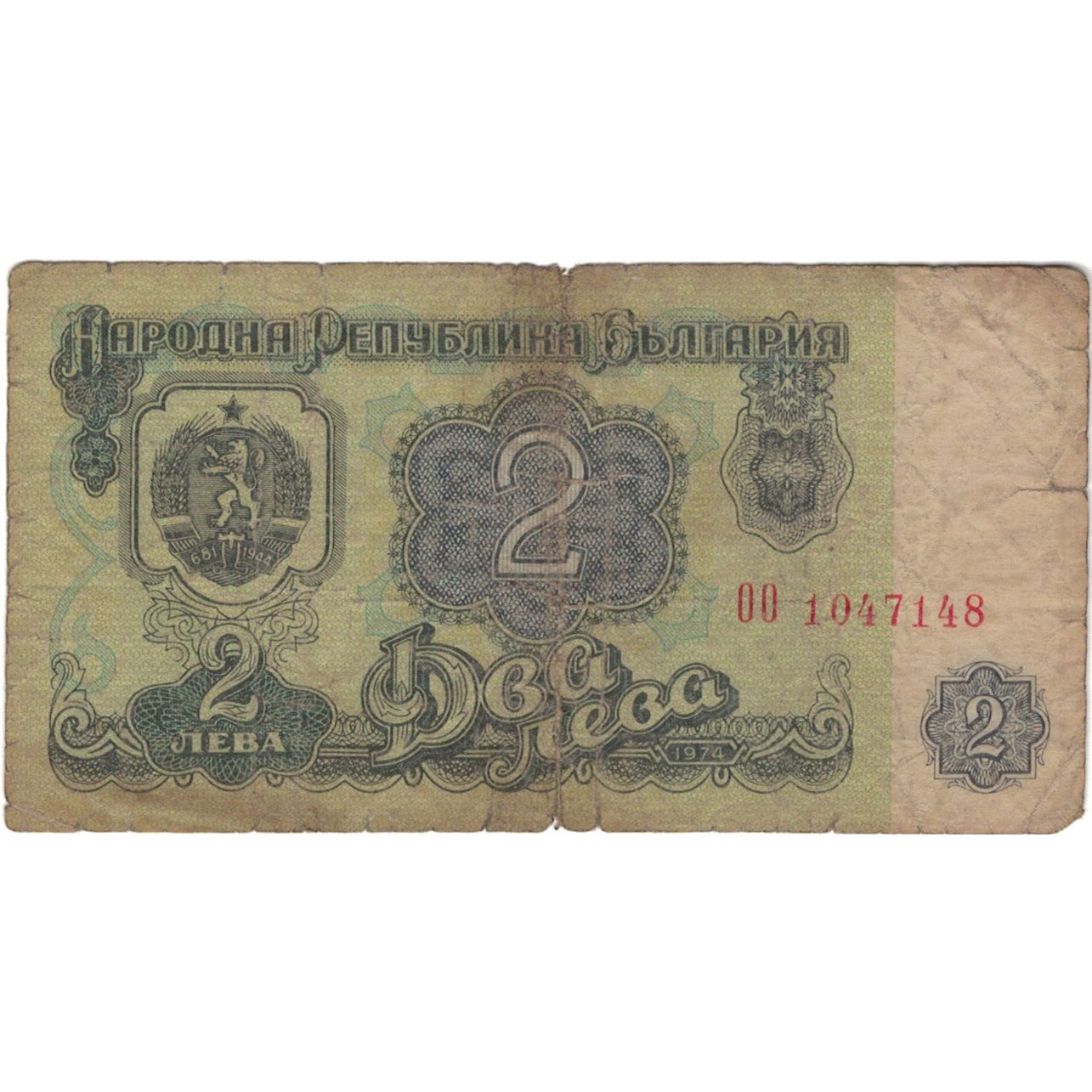 Billet, Bulgarie, 2 Leva, 1974, KM:94a, AB+