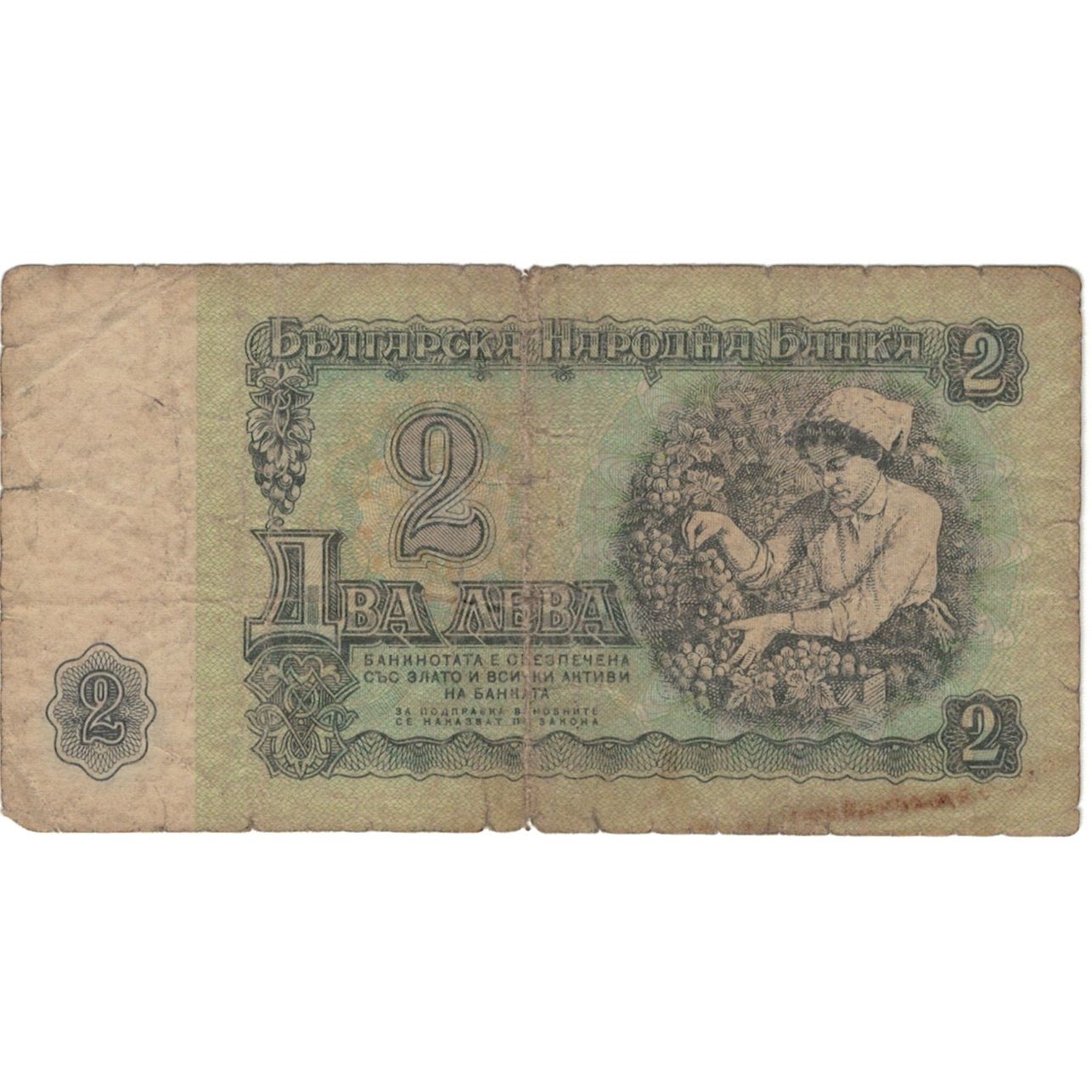 Billet, Bulgarie, 2 Leva, 1974, KM:94a, AB+