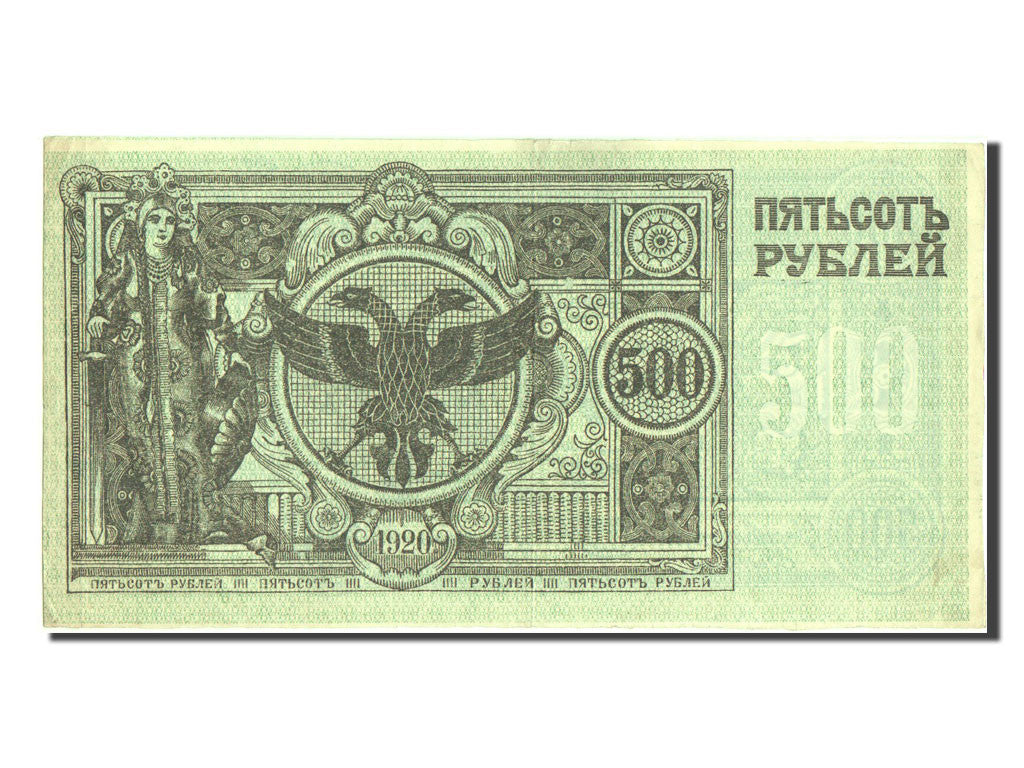 Banknote, Russia, 500 Rubles, 1920, AU(55-58)