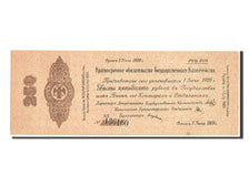 Russia, 250 Rubles, 1919, KM #S866b, 1919-07-01, UNC(60-62), 136160