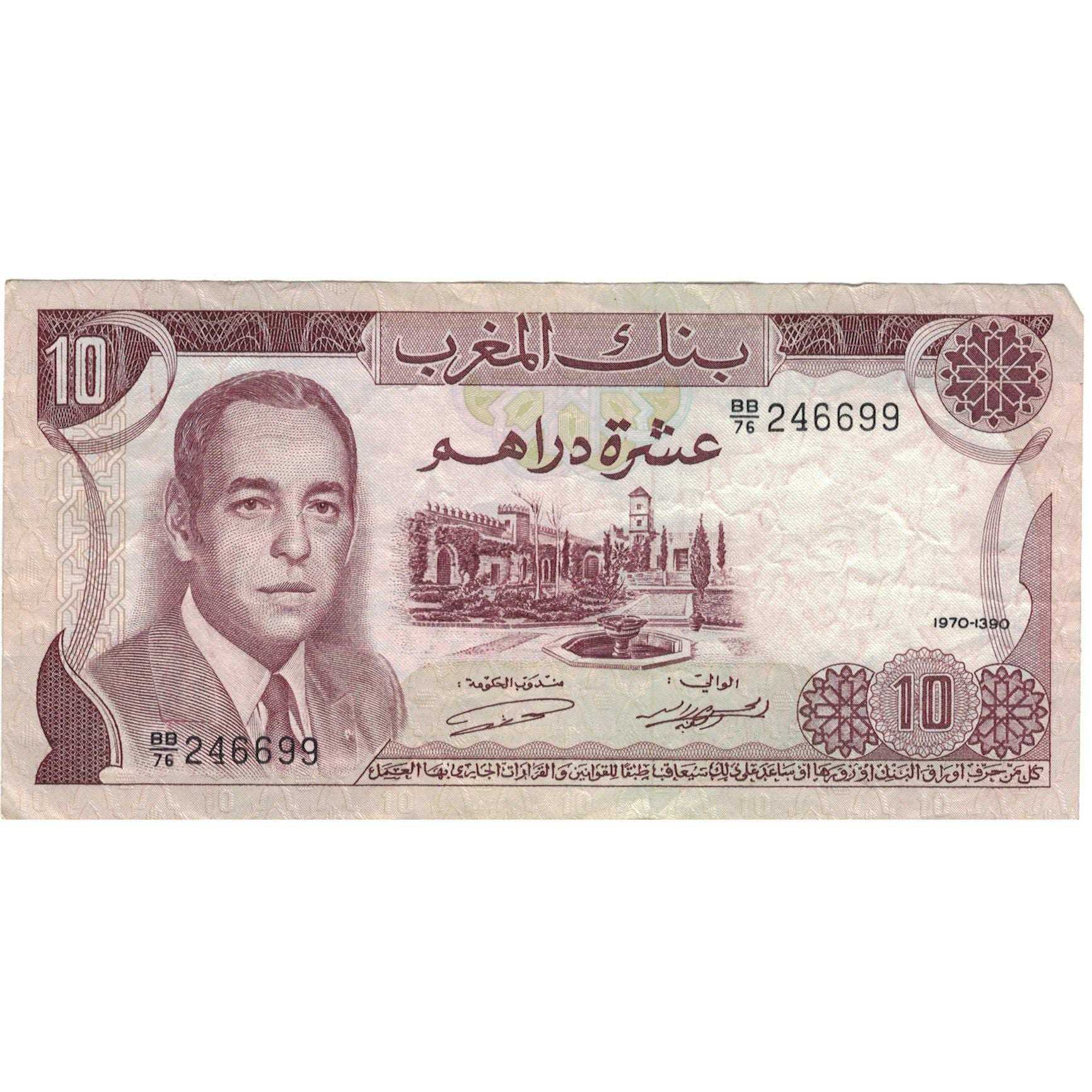 Banknote, Morocco, 10 Dirhams, 1970, KM:57a, EF(40-45)