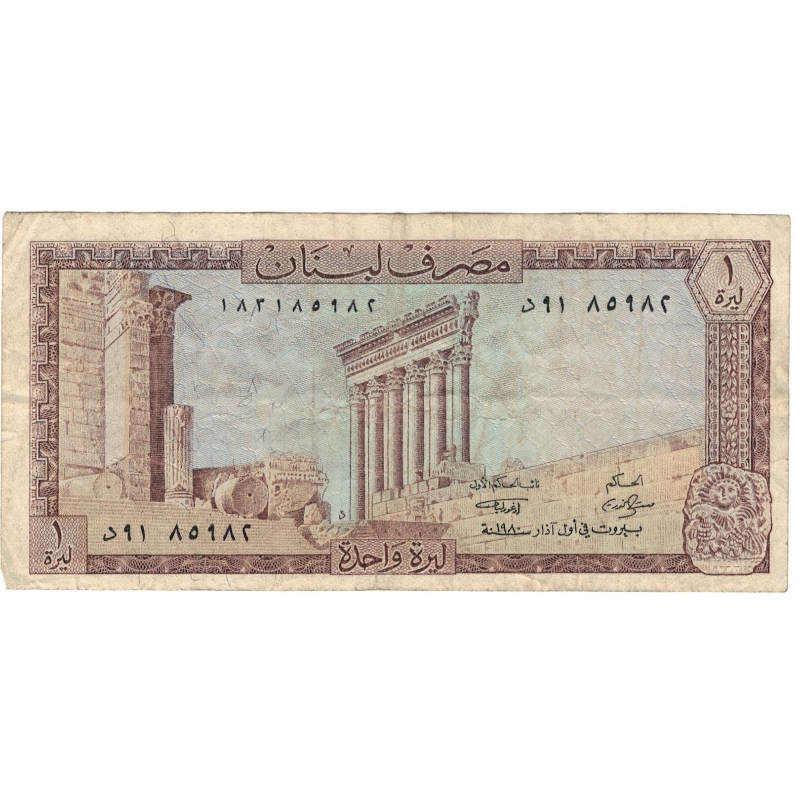 Banknote, Lebanon, 1 Livre, 1964-80, KM:61a, VF(20-25)