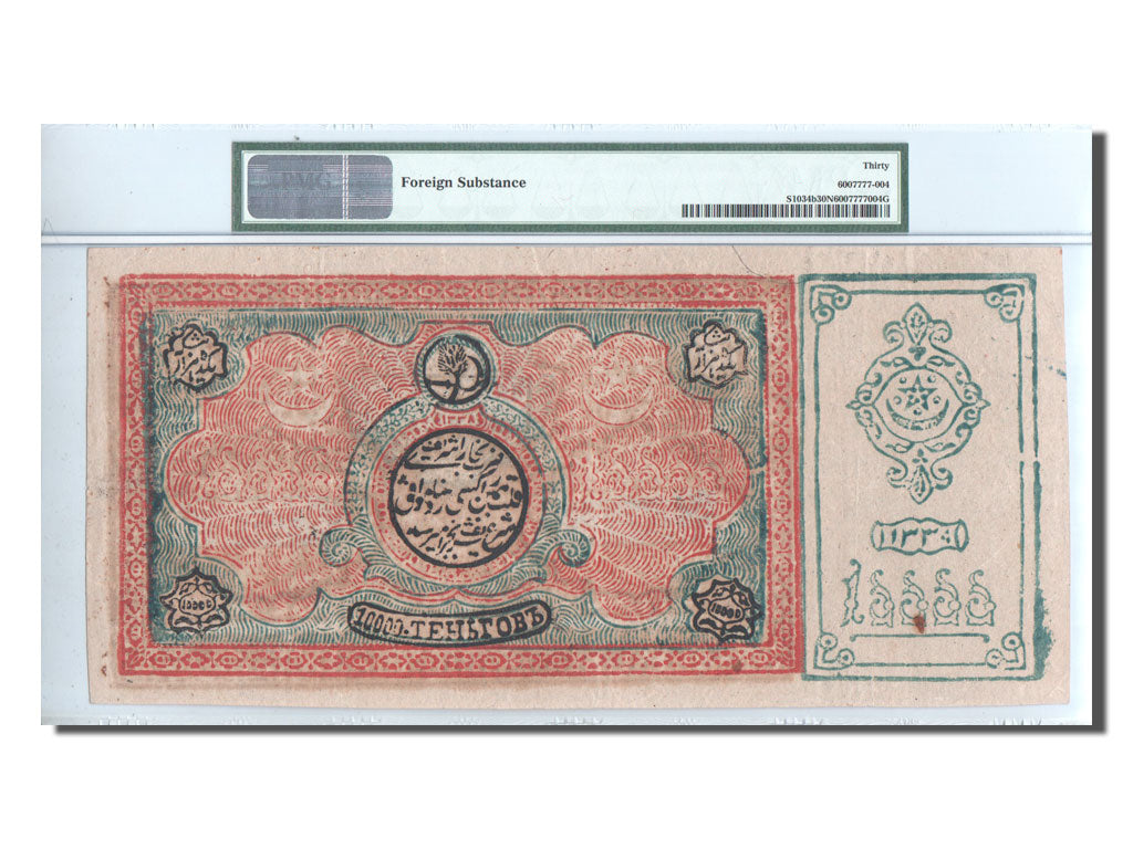 Banknote, Russia, 10,000 Tengas, 1920, 1920, KM:S1034b, graded, PMG