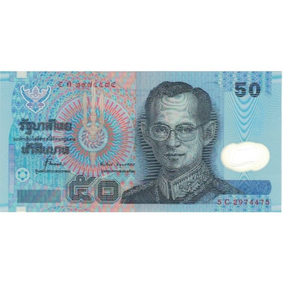 Banknote, Thailand, 50 Baht, Undated (1997), KM:102a, UNC(65-70)