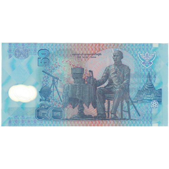 Banknote, Thailand, 50 Baht, Undated (1997), KM:102a, UNC(65-70)