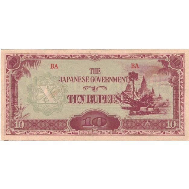 Banknote, Burma, 10 Rupees, Undated (1942-44), KM:16b, UNC(64)