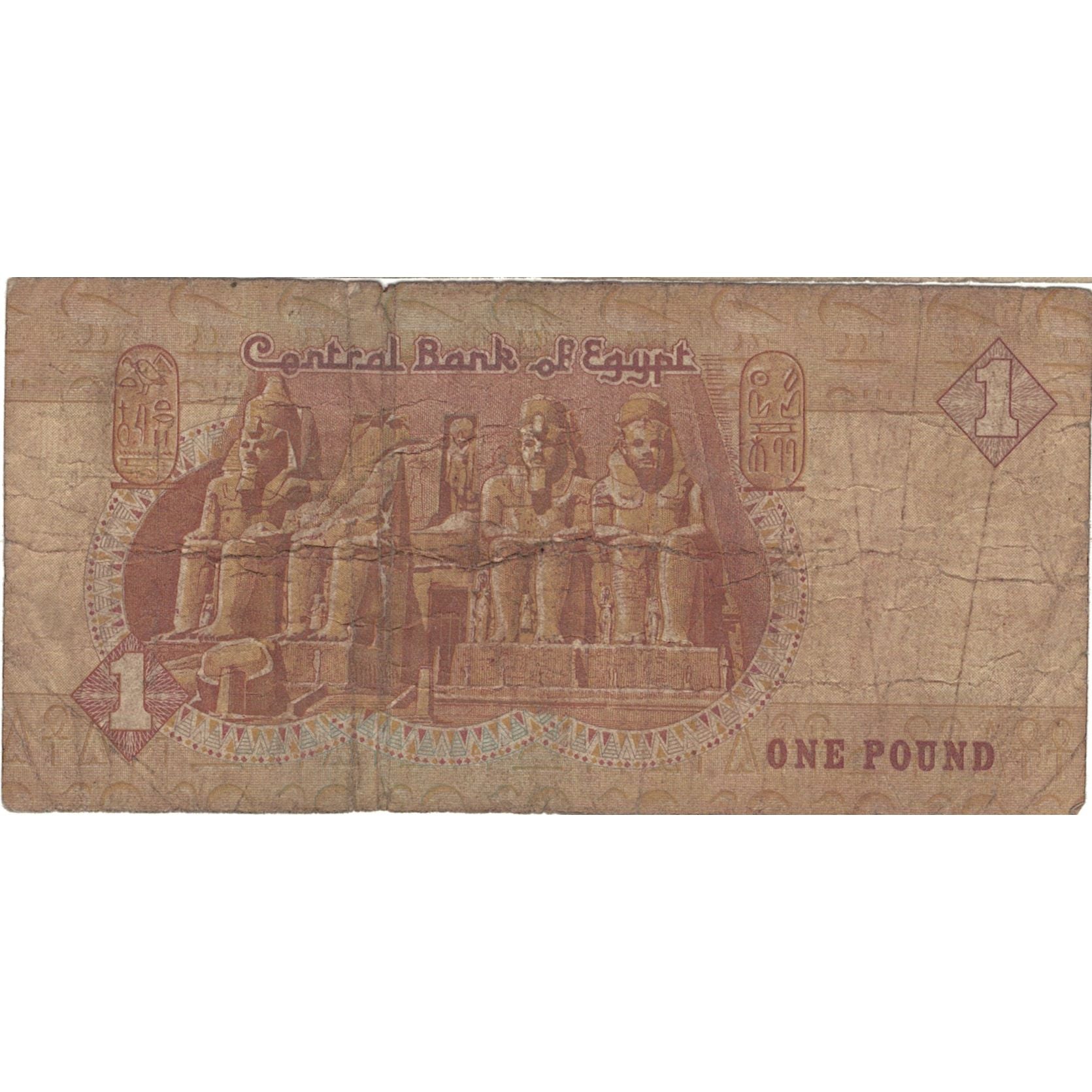 Billet, Égypte, 1 Pound, Undated (1995), KM:50c, B