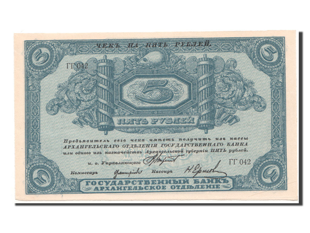 Russia, 5 Rubles, KM #S102a, UNC(63), 042