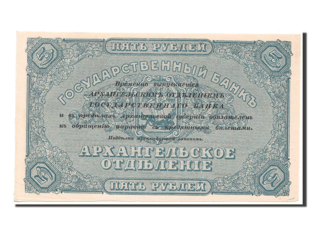 Russia, 5 Rubles, KM #S102a, UNC(63), 042