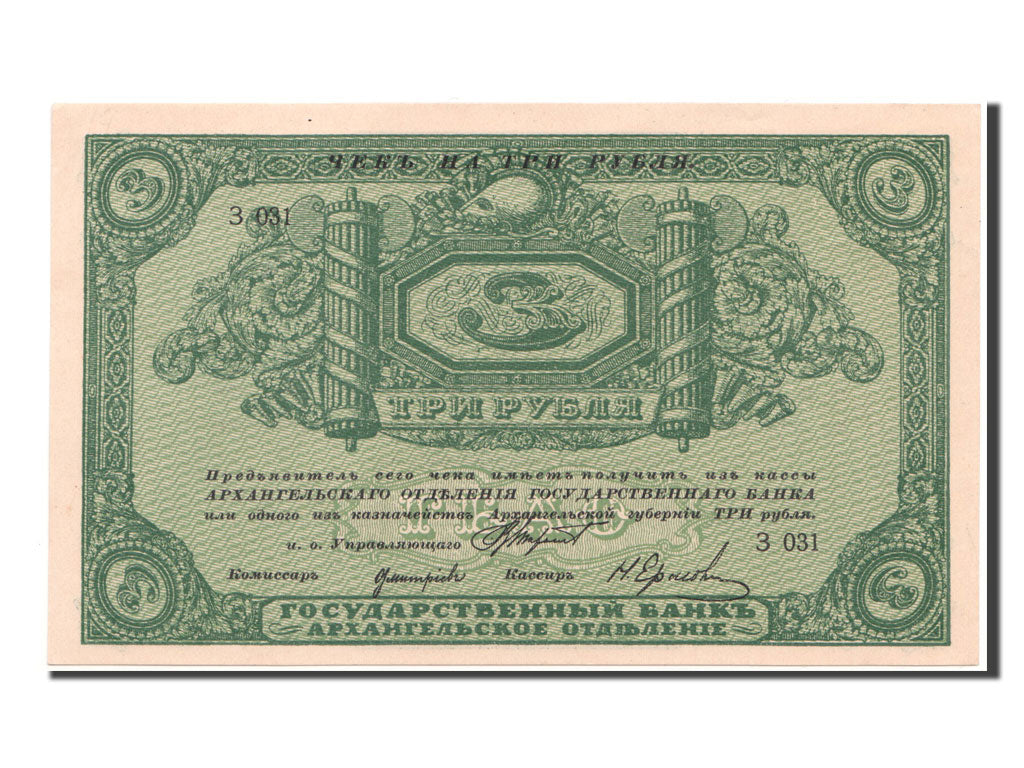 Russia, 3 Rubles, SPL