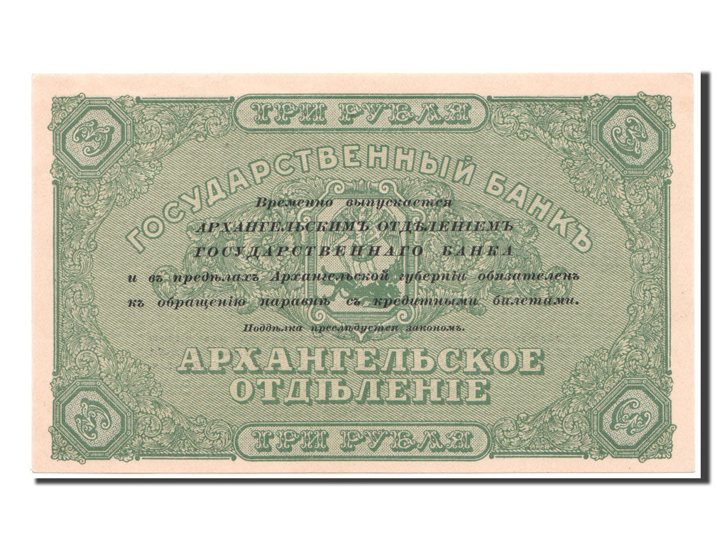 Russia, 3 Rubles, SPL