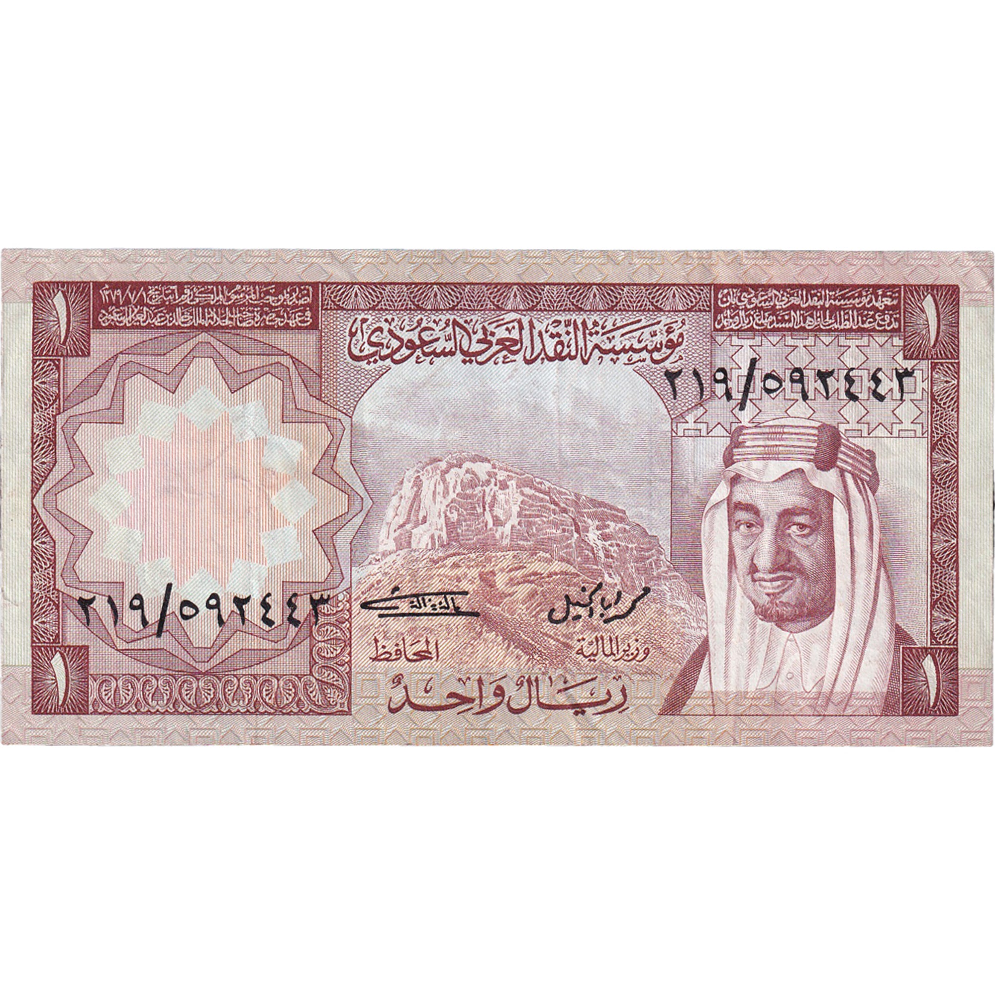 Geldschein, Saudi Arabia, 1 Riyal, KM:16, SS