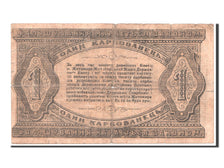Russia, 1 Karbovanets, 1918, B