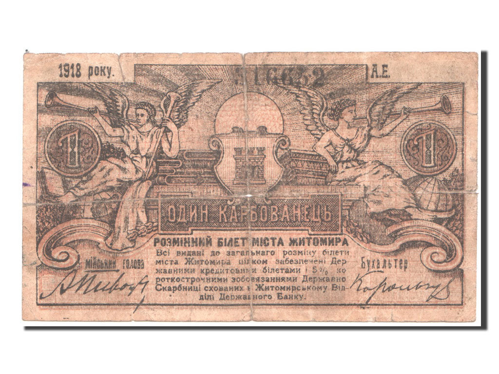 Russia, 1 Karbovanets, 1918, B