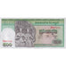 Banconote, Cambogia, 500 Riels, KM:9c, FDS