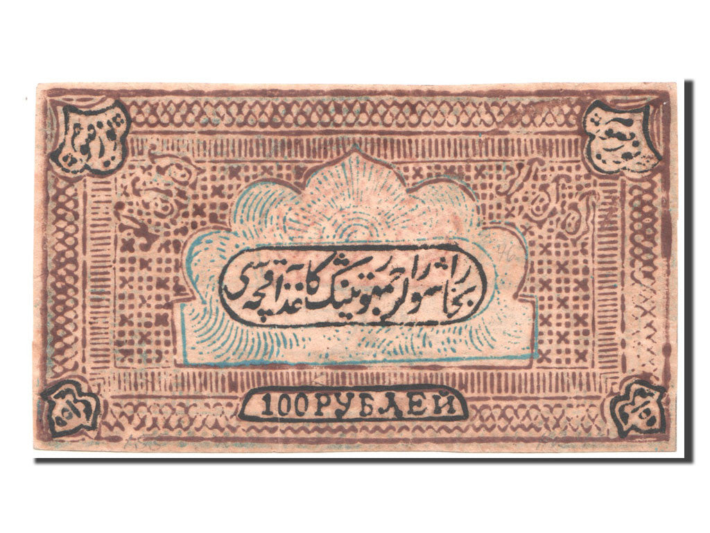 Banknot, Russia, 100 Rubles, 1920, UNC(60-62)