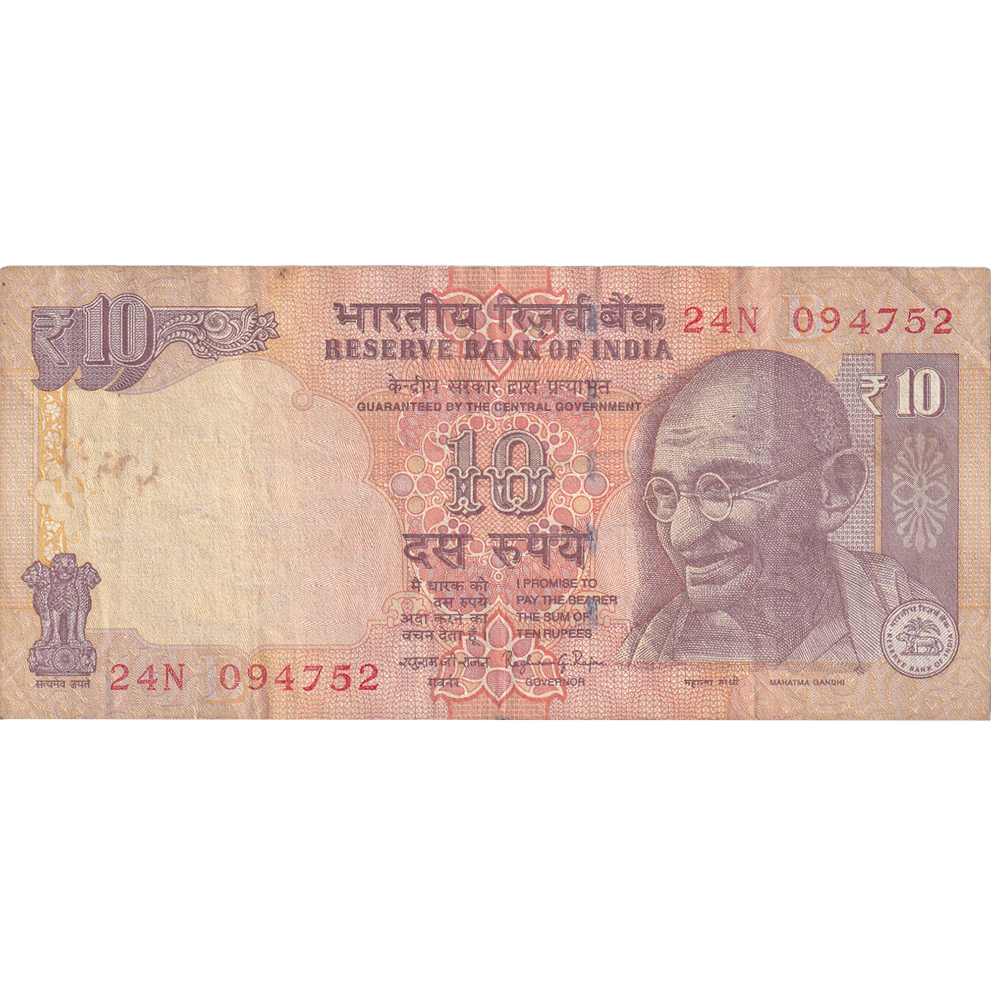 Billet, Inde, 10 Rupees, 2015, KM:89a, TB
