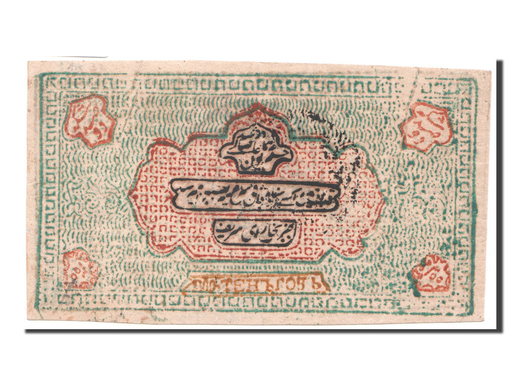 Banknote, Russia, 200 Tengas, 1920, AU(50-53)