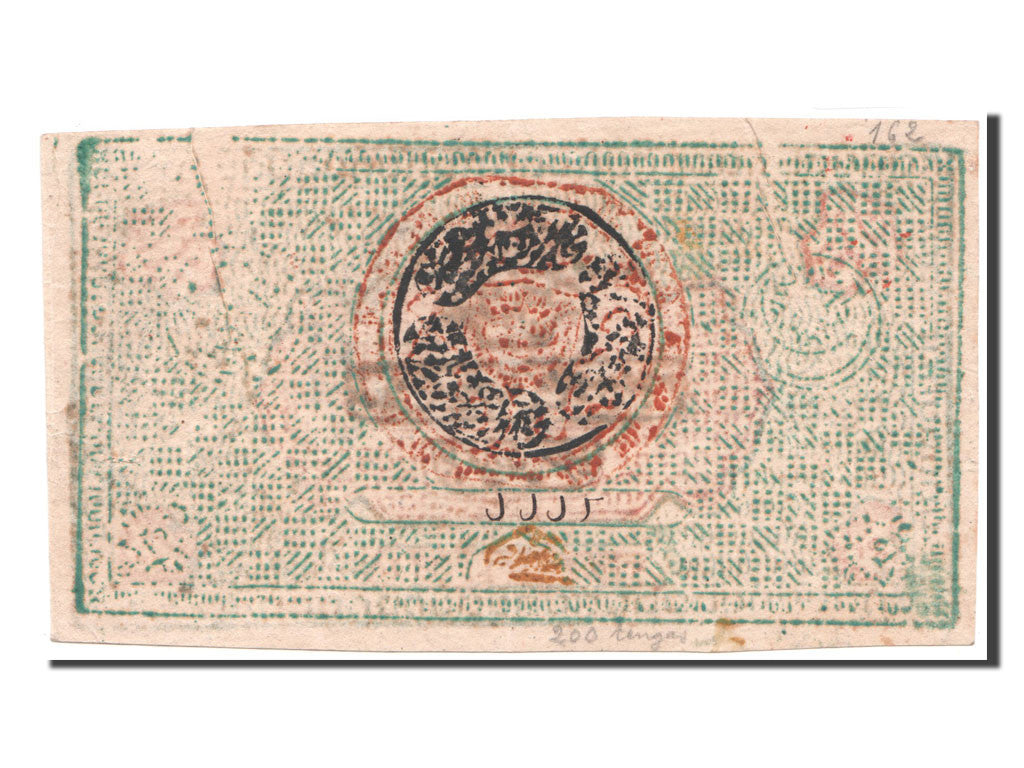 Banknote, Russia, 200 Tengas, 1920, AU(50-53)