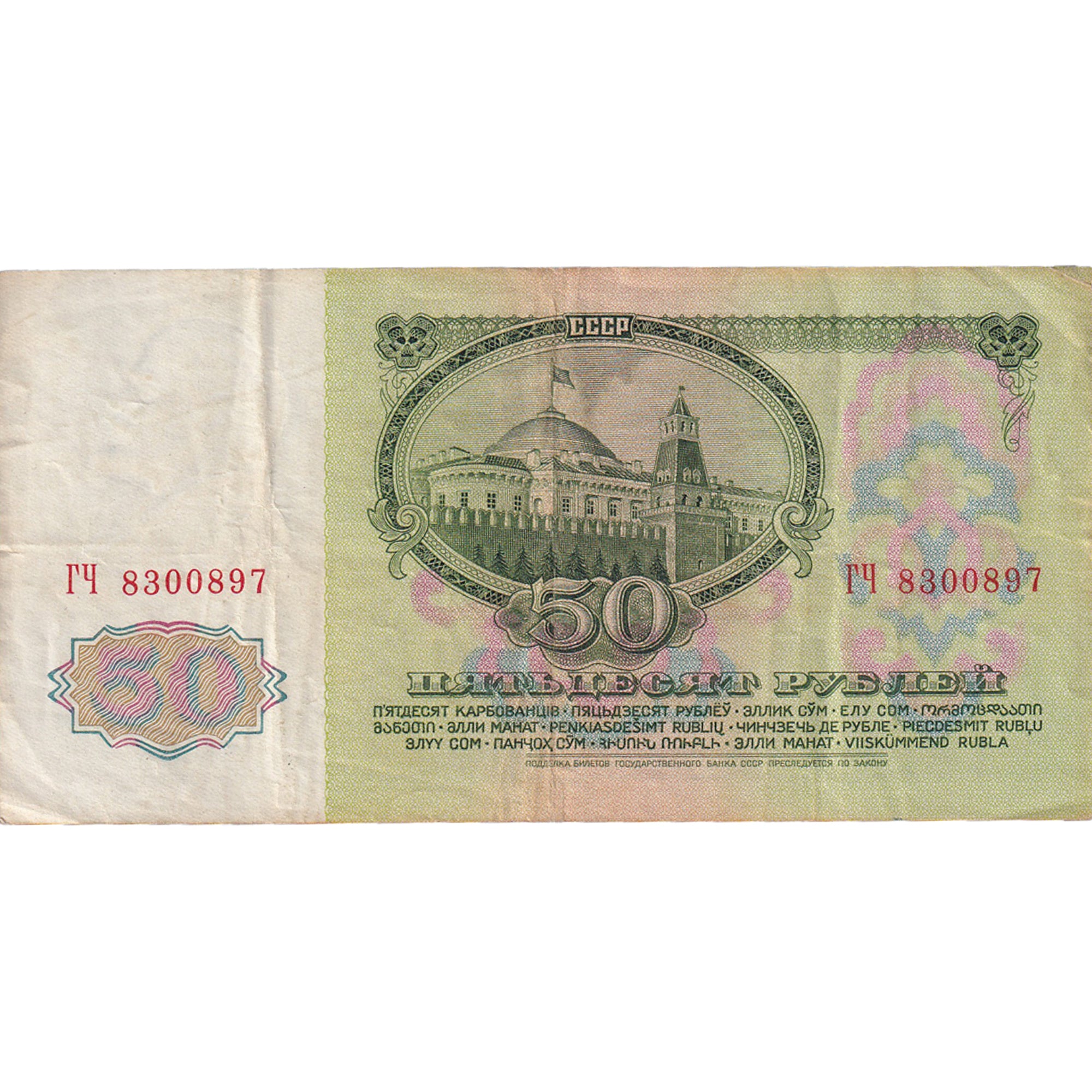 Banknote, Russia, 50 Rubles, 1961, 1961, KM:235a, VF(30-35)