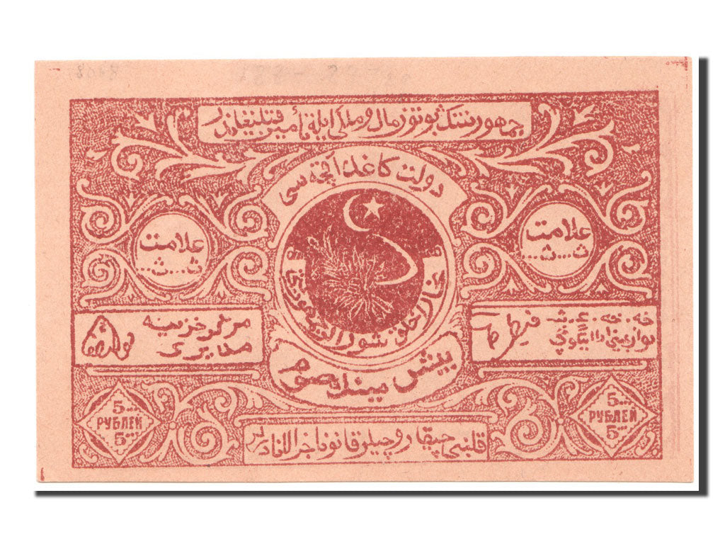 Banknote, Russia, 5000 Rubles/5 New Rubles, 1922, UNC(64)