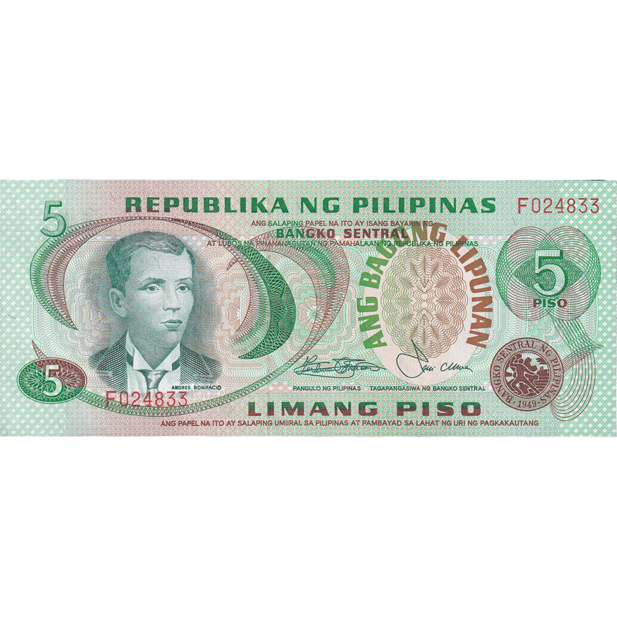 Banknote, Philippines, 5 Piso, Undated, Undated, KM:160c, UNC(65-70)