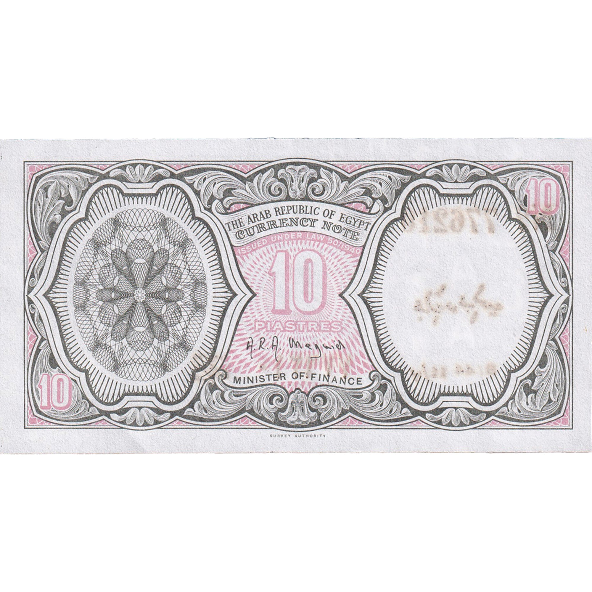 Banknote, Egypt, 10 Piastres, KM:183h, UNC(65-70)