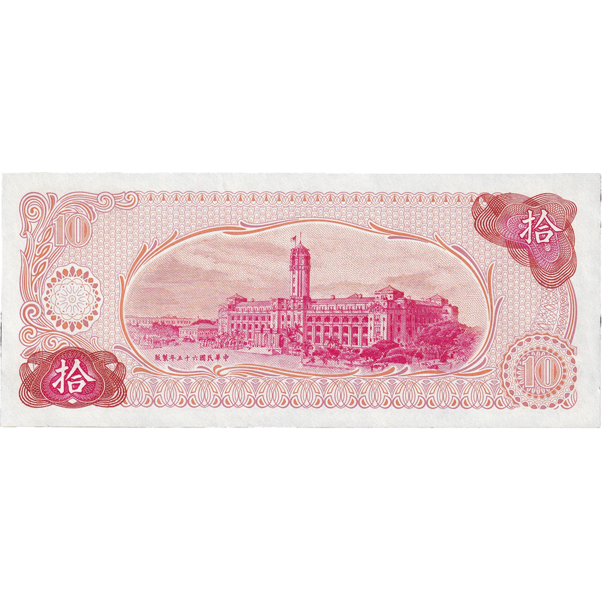 Banknote, China, 10 Yüan, KM:1984, UNC(65-70)
