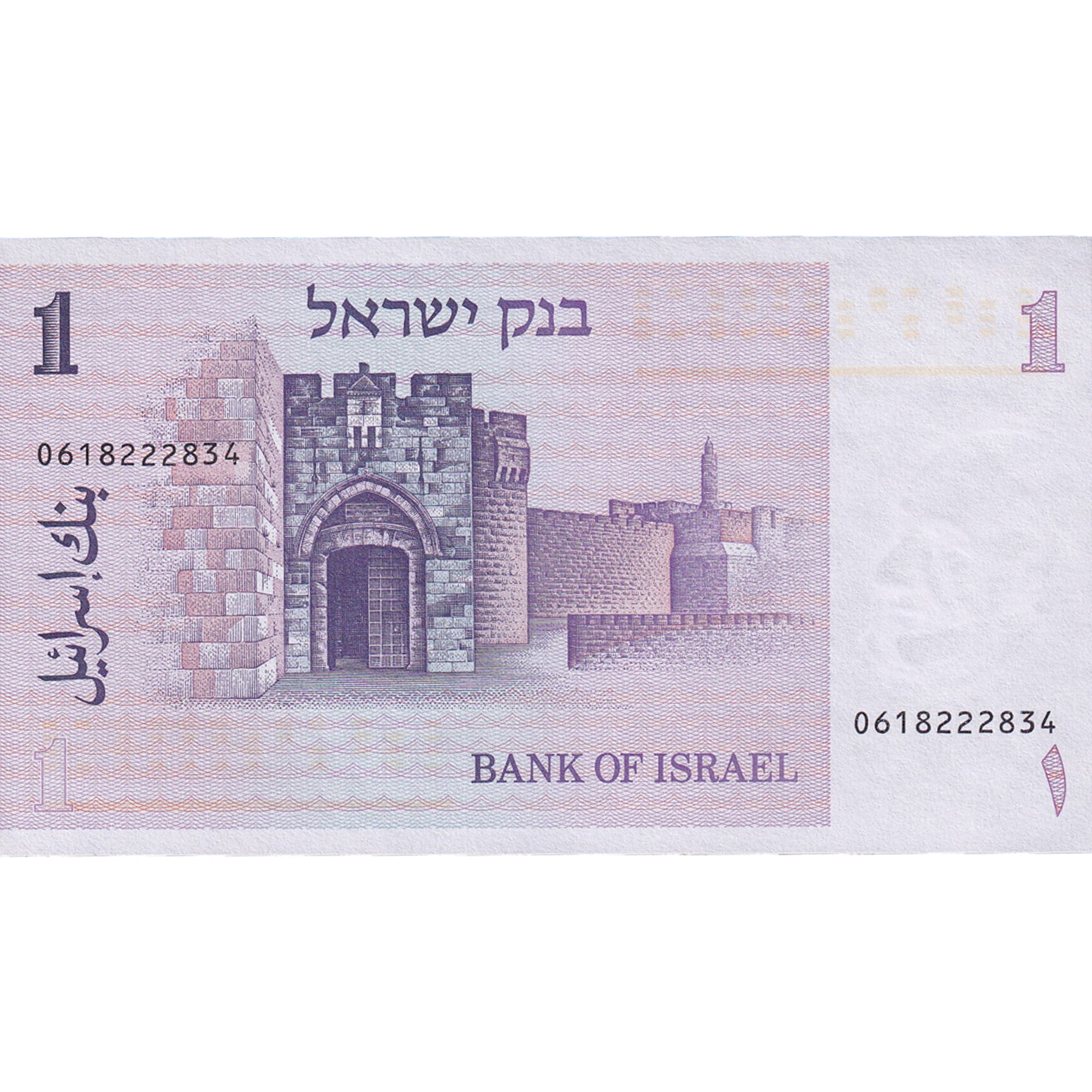 Banknote, Israel, 1 Sheqel, KM:43a, UNC(65-70)