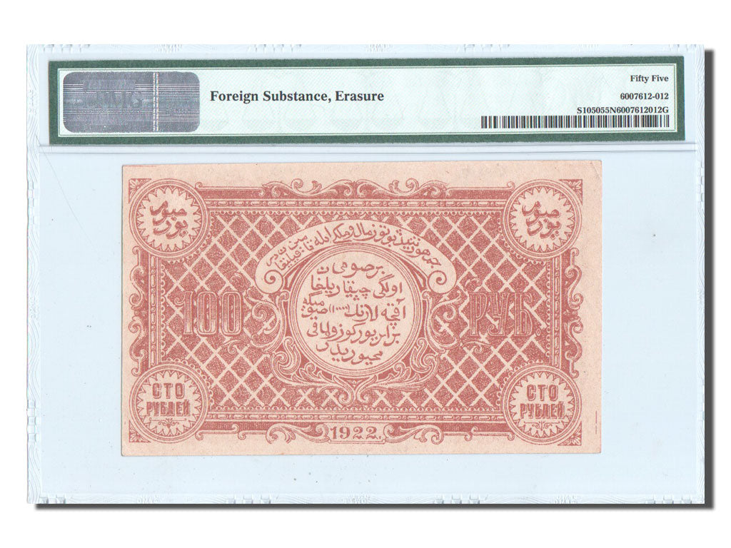 Banknote, Russia, 100 Rubles, 1922, 1922, KM:S1050, graded, PMG, 6007612-012