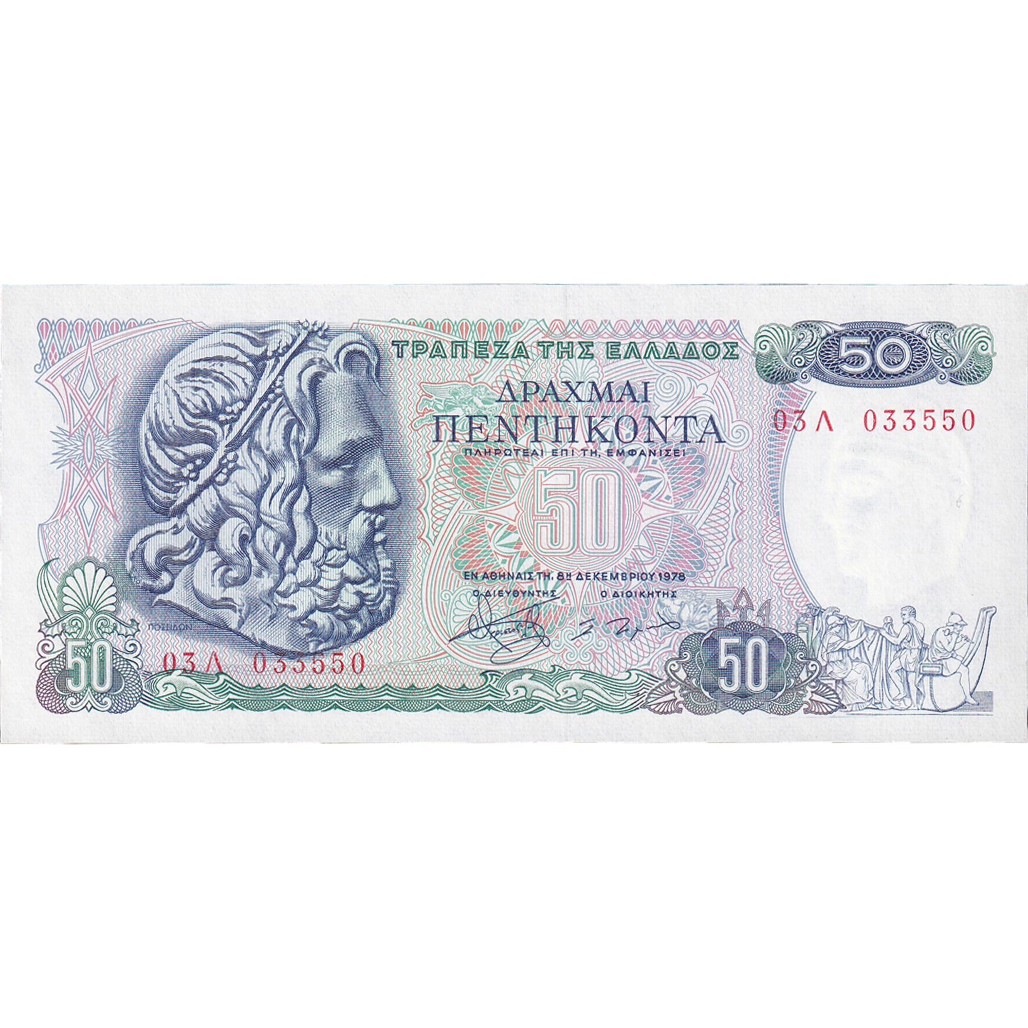 Banknote, Greece, 50 Drachmai, 1978, 1978-12-08, KM:199a, UNC(65-70)