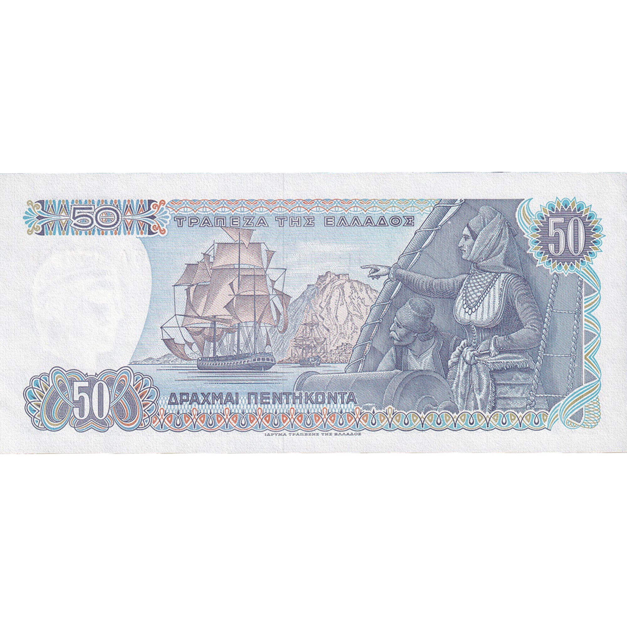 Banknote, Greece, 50 Drachmai, 1978, 1978-12-08, KM:199a, UNC(65-70)
