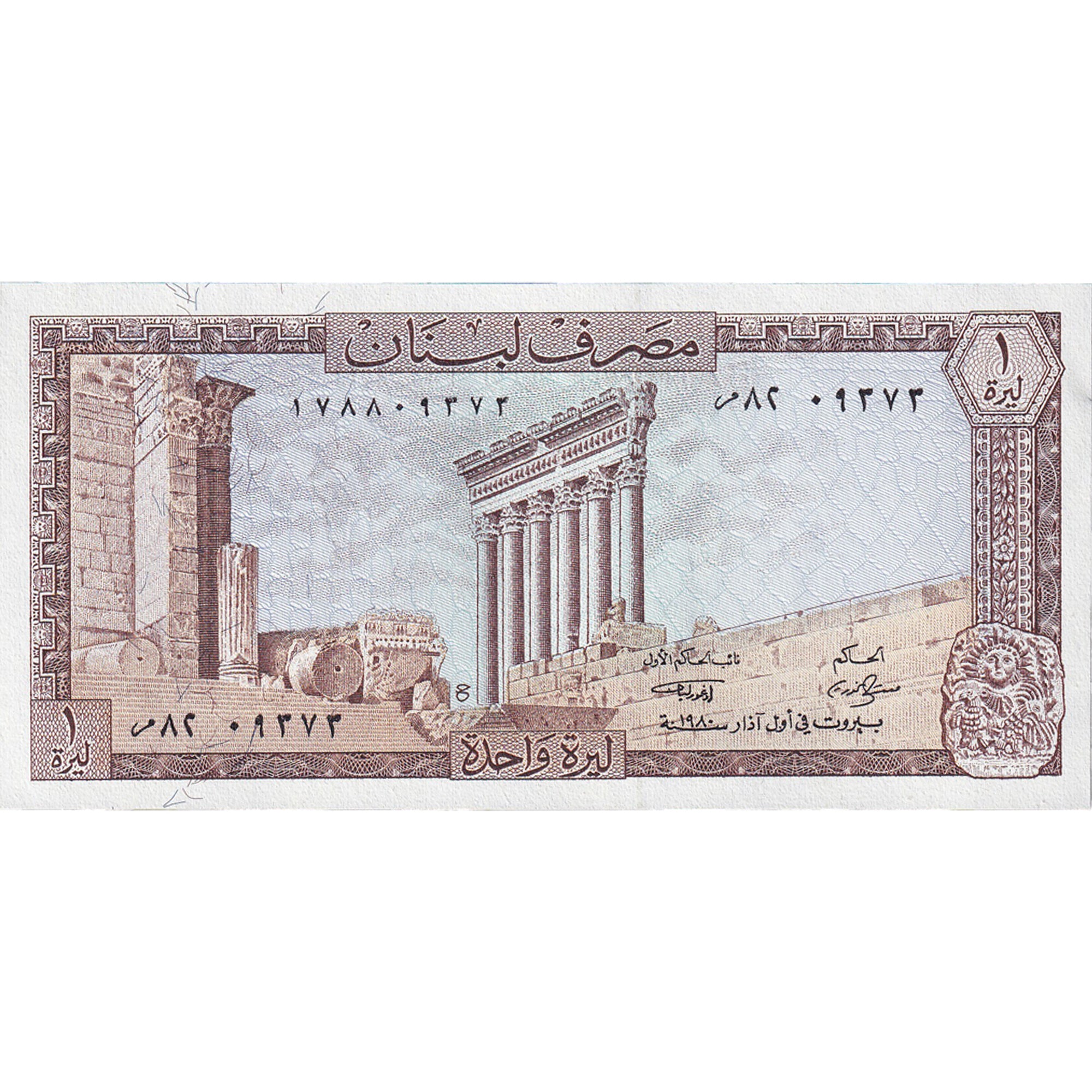 Banknote, Lebanon, 1 Livre, Undated (1980), KM:61c, UNC(65-70)