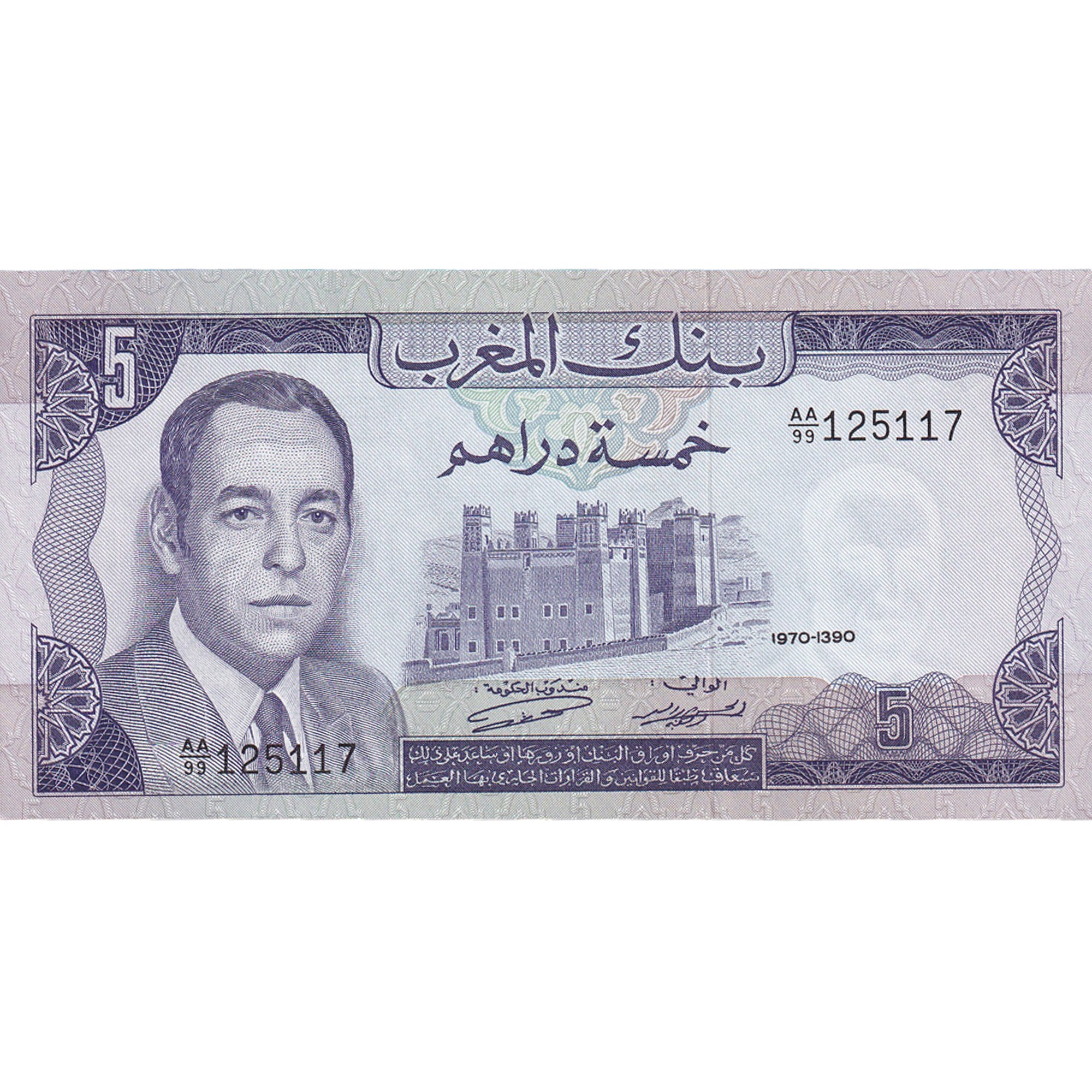Nota, Marrocos, 5 Dirhams, 1970, KM:56a, UNC(65-70)