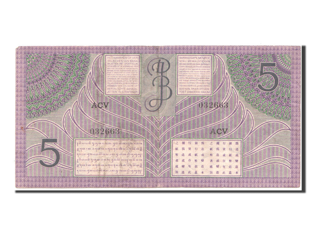 Netherlands Indies, 5 Gulden, 1946, KM #87, EF(40-45), ACV.032663