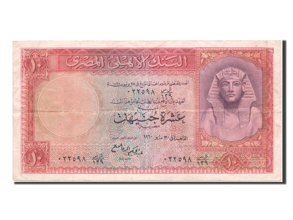 Banknote, Egypt, 10 Pounds, 1960, EF(40-45)
