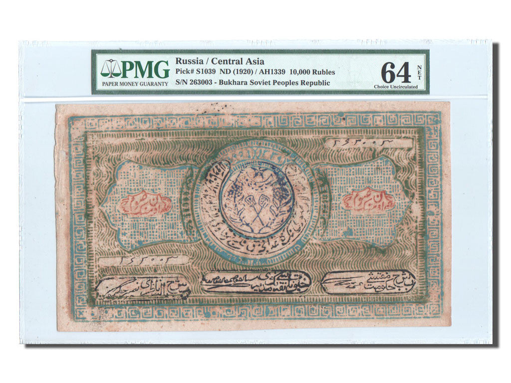 Billet, Russie, 10,000 Rubles, 1920, 1920, KM:S1039, Gradée, PMG, 6007777-003
