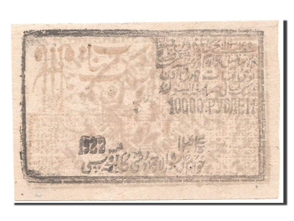 Banknote, Russia, 1 = 10,000 Rubles, 1922, EF(40-45)