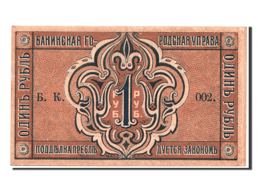 Banknote, Russia, 1 Ruble, 1918, UNC(63)