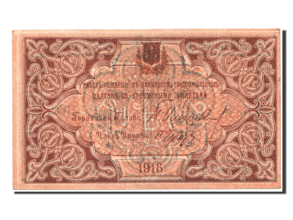 Banknote, Russia, 1 Ruble, 1918, UNC(63)