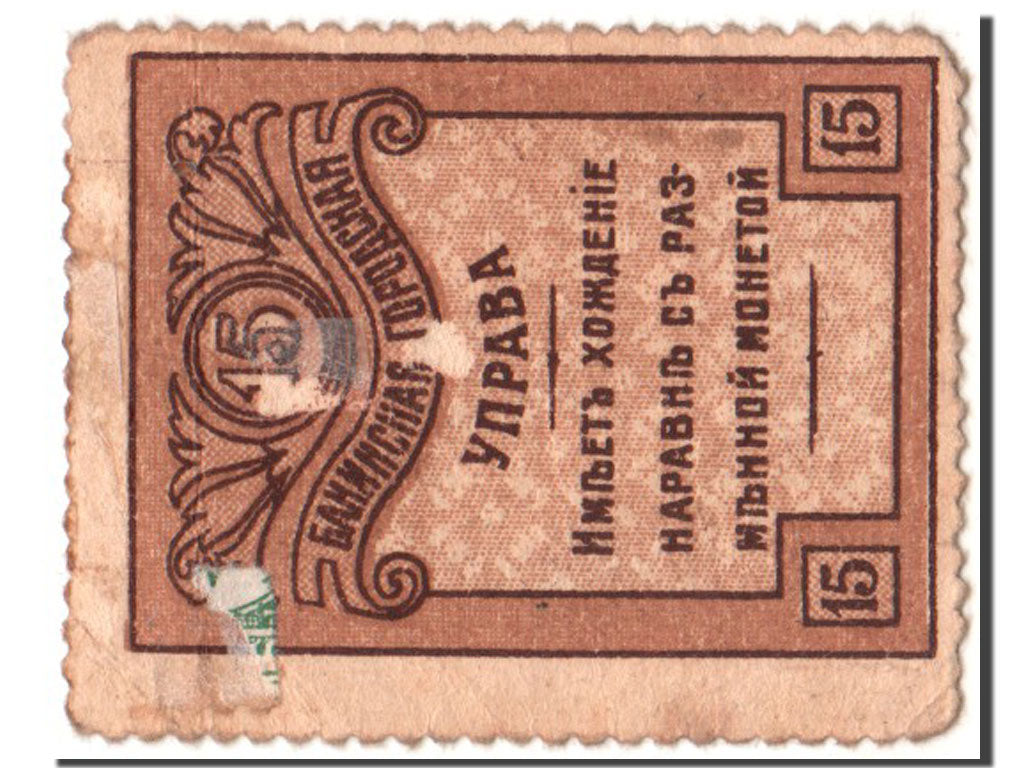 Russia, 15 Kopeks, KM #S727, EF(40-45)