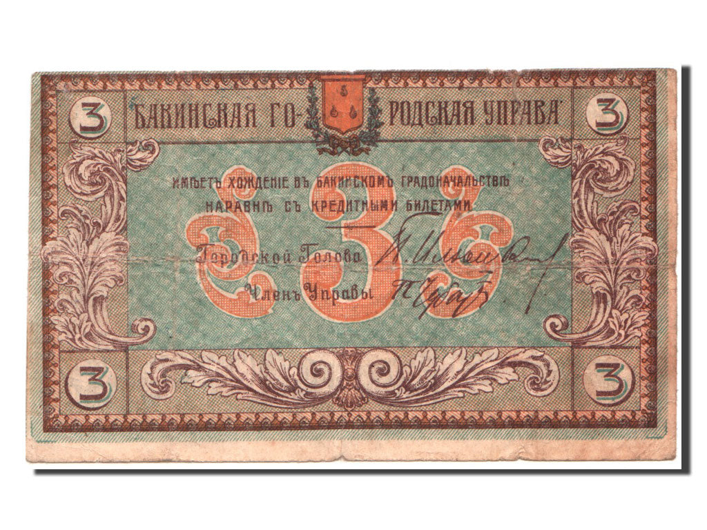 Russia, 3 Rubles, 1918, MB