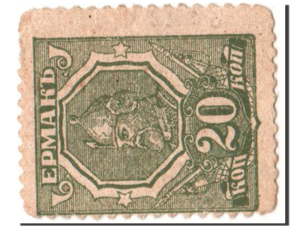 Geldschein, Russland, 20 Kopeks, 1918, SS