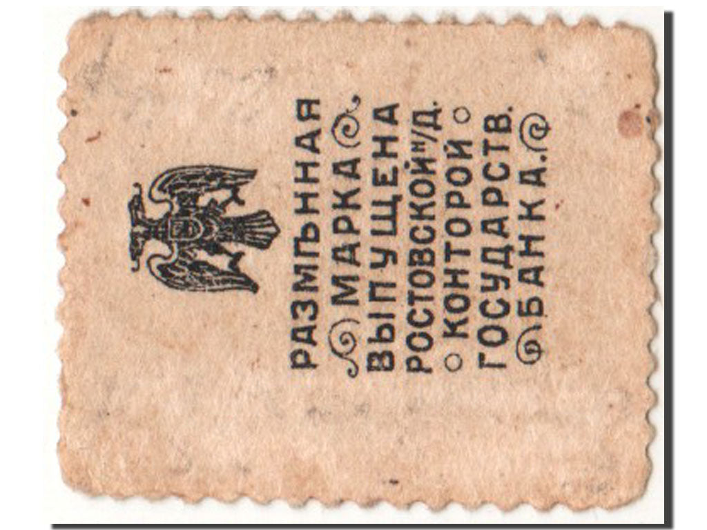 Geldschein, Russland, 20 Kopeks, 1918, SS