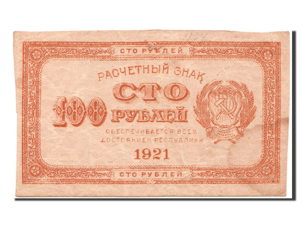 Russia, 100 Rubles, 1921, KM #109, EF(40-45)