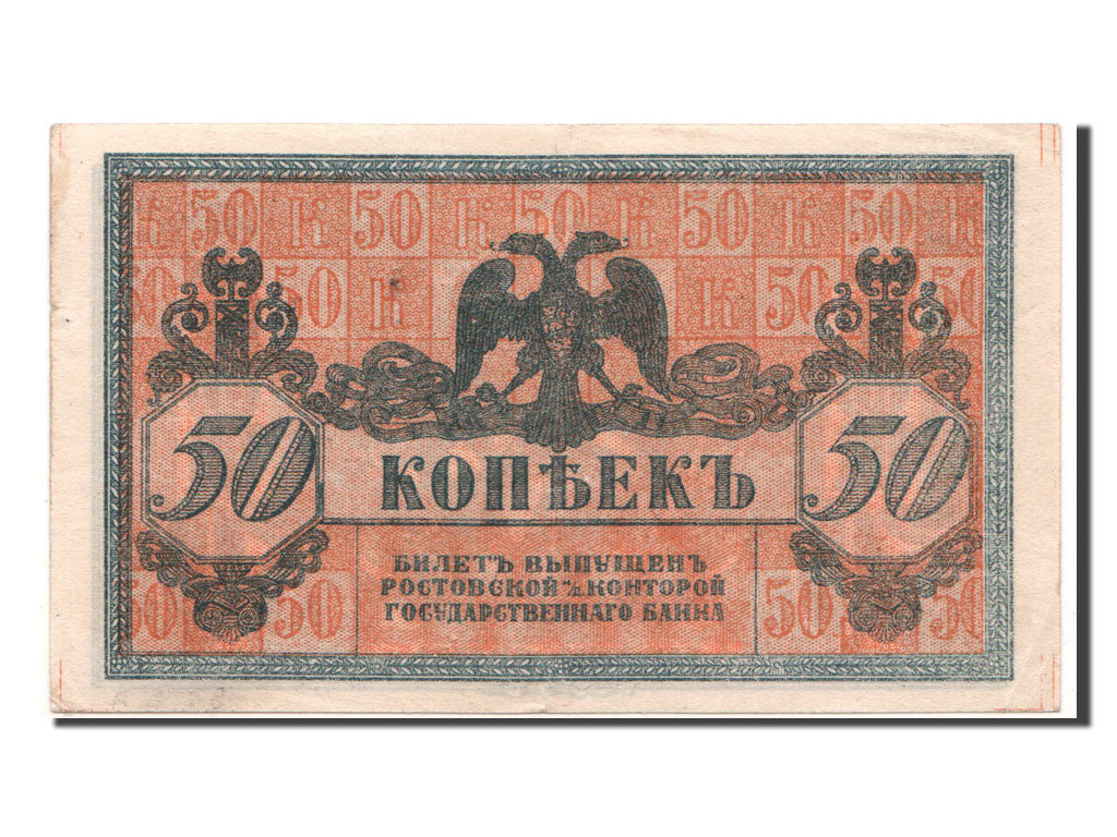 Geldschein, Russland, 50 Kopeks, 1918, VZ