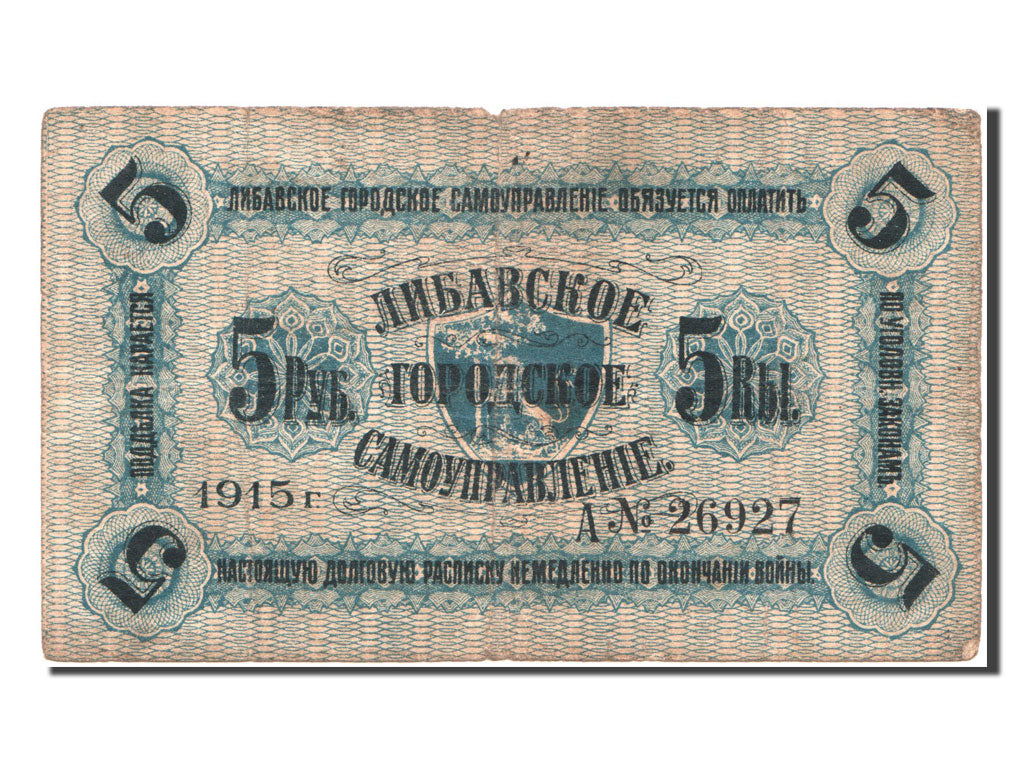 Russia, 5 Roubles, 1915, MB+