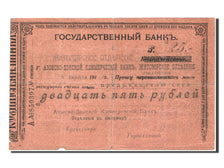 Russia, 25 Rubles, 1918, 1918-04-08, MB