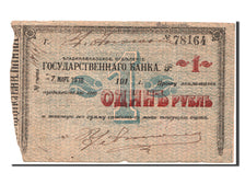 Russia, 1 Ruble, MB